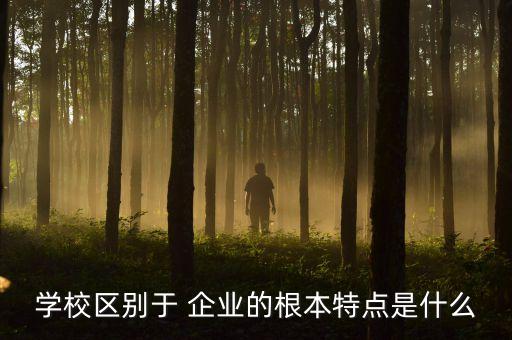 企業(yè)文化與校園管理制度,我對公司企業(yè)文化和管理制度的認識和理解...